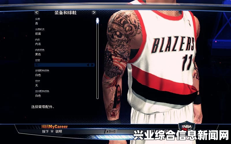 NBA2K16 MC模式纹身大小调整方法