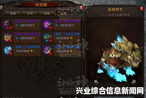 坐骑合成入门指南，基础知识解析