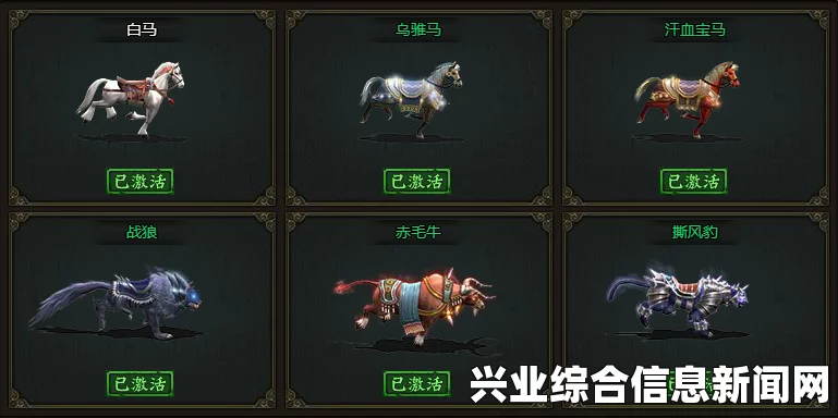 了解坐骑合成基础知识