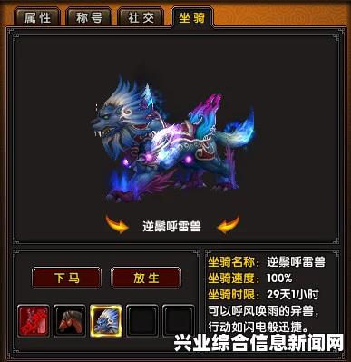 了解坐骑合成基础知识