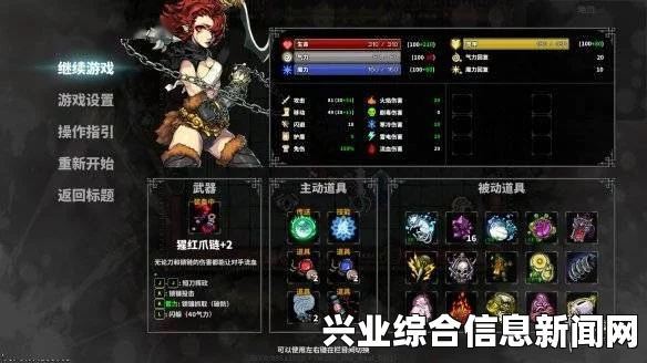 游戏背景及情节概述