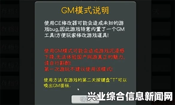 金钱修改方法