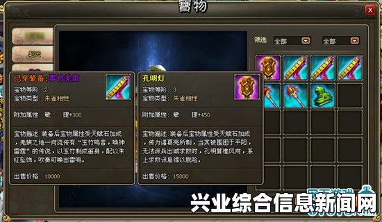 攻击类宝物的神秘力量揭秘
