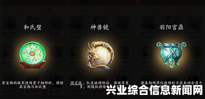 攻击类宝物