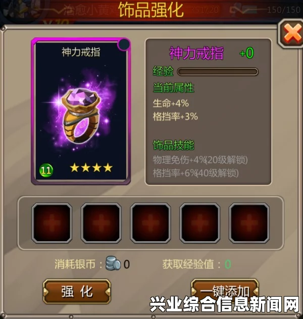 攻击类宝物