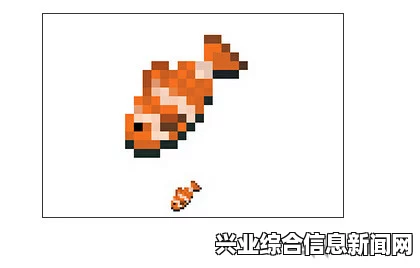 关于我的世界中小丑鱼的获得方法