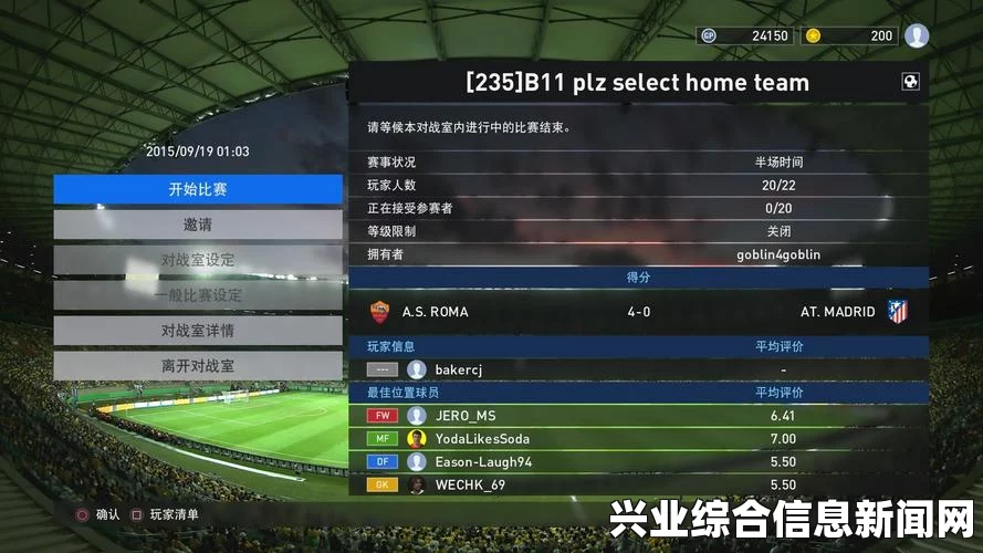 实况足球2016，操作与玩法技巧攻略——游戏基础要诀详解