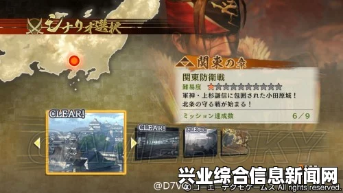 战国无双4-2闪退及无法进入解决方法