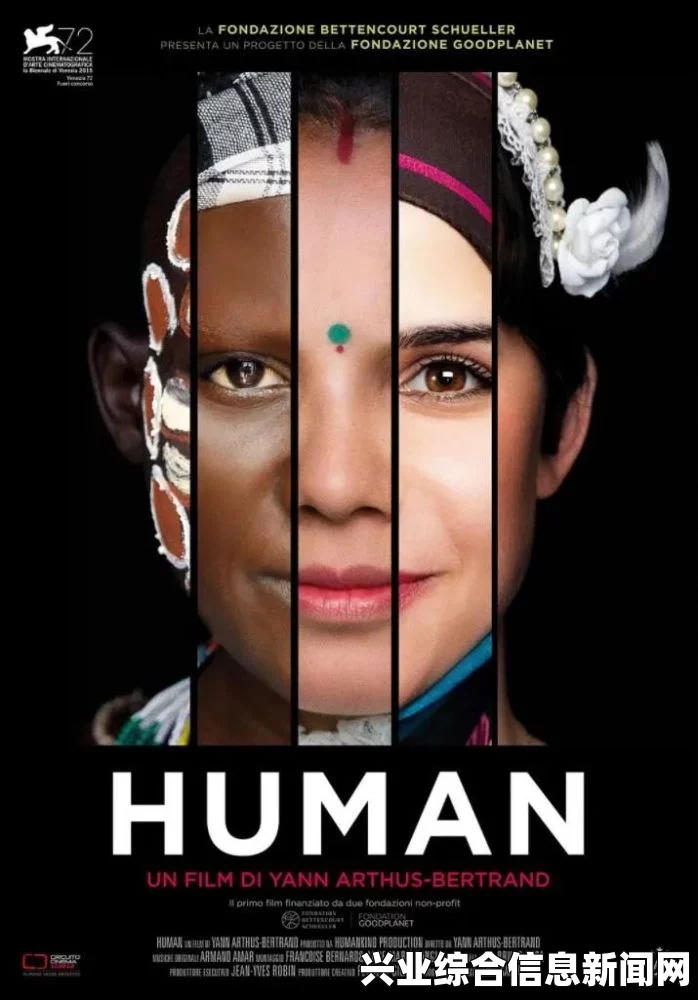 人族（Human）