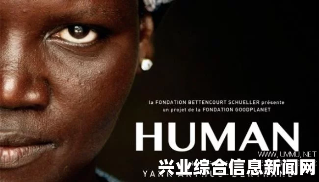 人族（Human）