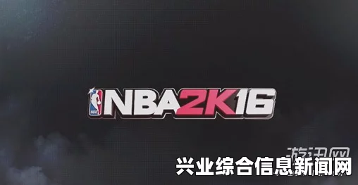 NBA 2K16离线模式VC获取与MC模式离线游玩体验解析