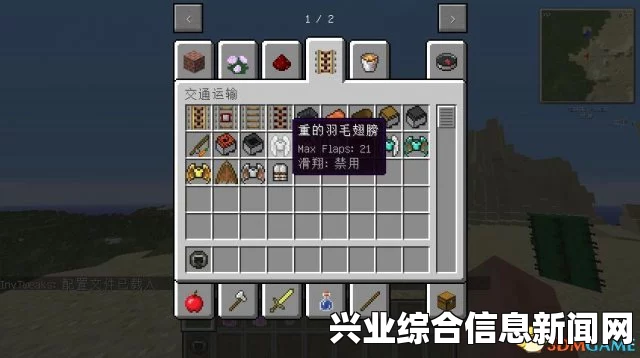 我的世界双重快捷栏MOD及我世界1.7.10快捷栏MOD详解