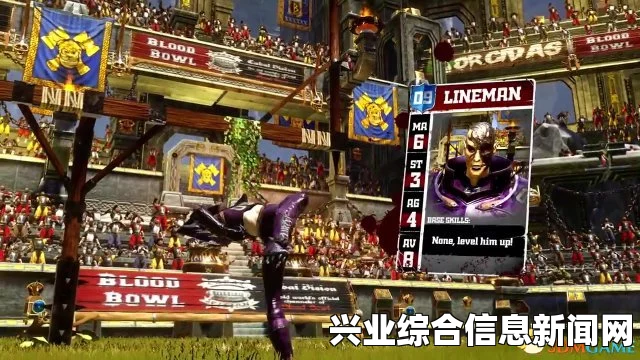 怒火橄榄球2球员贩卖功能深度解析，无支付机制背后的原因探究