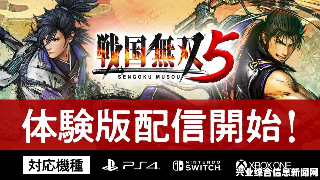 战国无双4-2 完美存档攻略