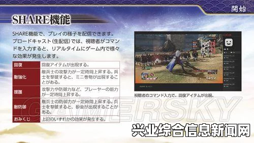 战国无双4-2 技能加点方法技巧分享 点技能盘指南