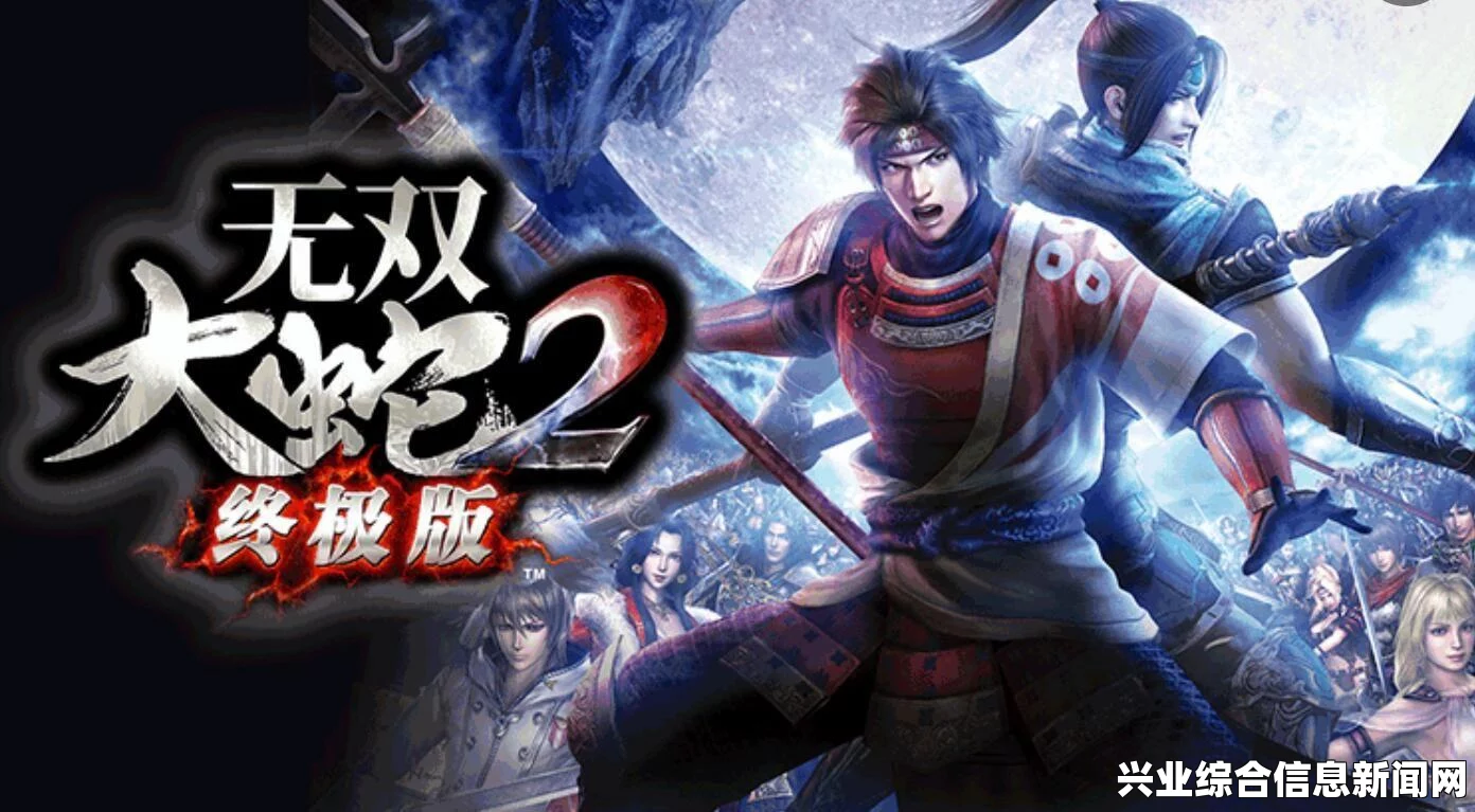 战国无双4-2PC版键盘按键与PS4及360手柄补丁映射详解指南