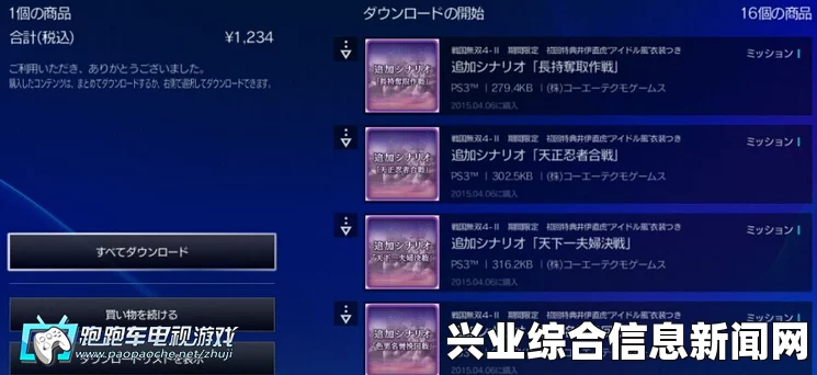 战国无双4-2 PC版DLC文件解包打包工具使用教程