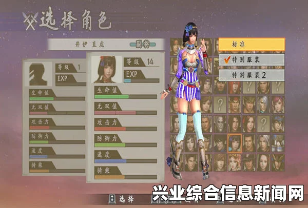 战国无双4-2 PC版人物全满级初始存档分享