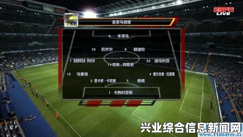 实况足球2016与BBC体育记分牌概念版MOD深度解析