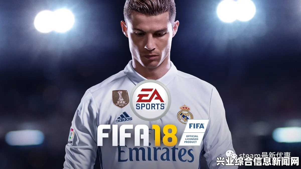 FIFA 16年龄限制提示背后的原因解析