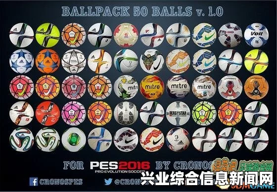 实况足球2016，五十款新足球与阿迪达斯足球MOD友谊赛篇章