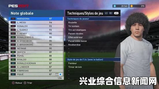 实况足球2016，飞鱼大补MOD与转会及联赛的真实化探索