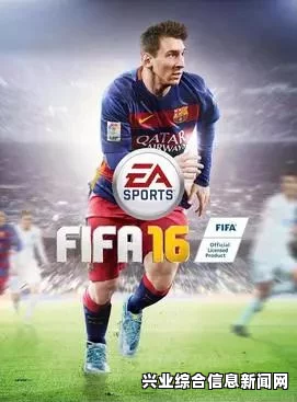 FIFA 16十大身体属性超群球员榜单揭晓