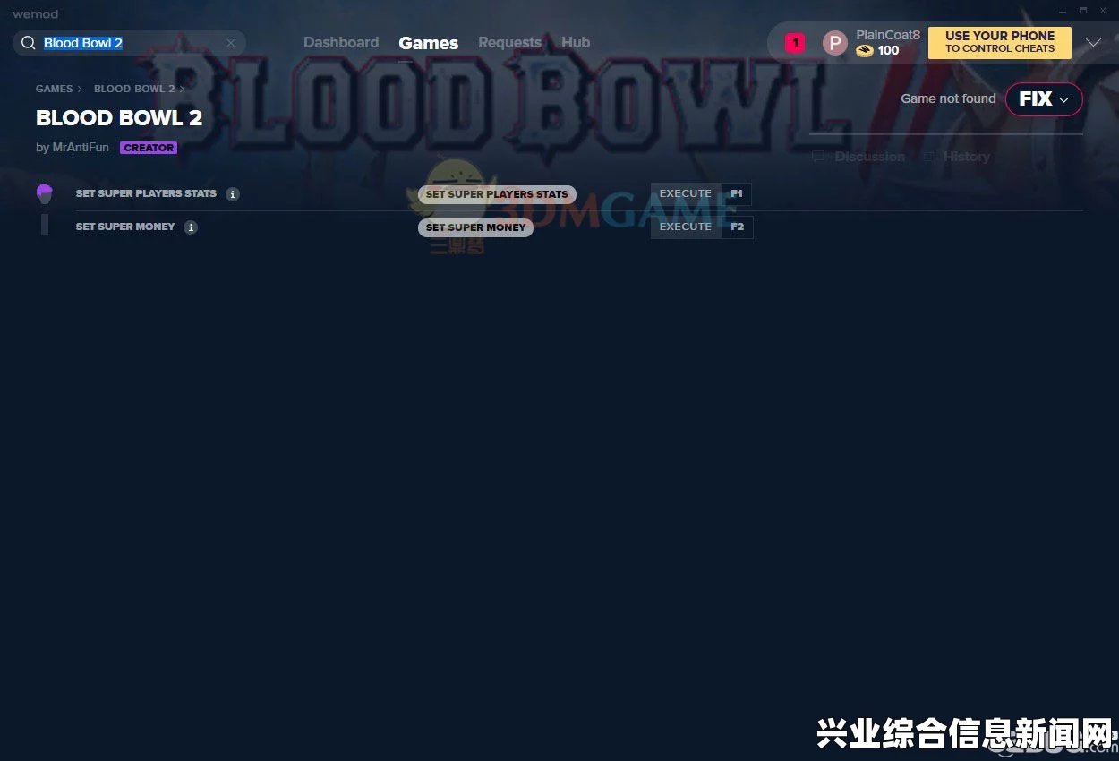 怒火橄榄球2，战役模式心得体会分析分享