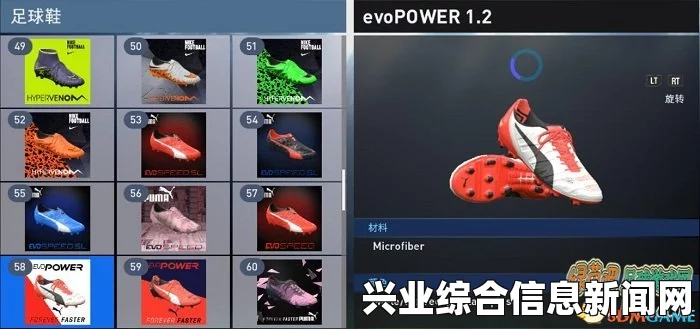 实况足球2016，最新款球鞋MOD，一百款最新高清球鞋