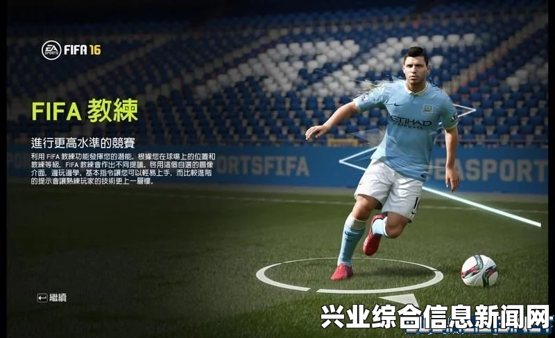 FIFA 16 生涯模式后防球员培养推荐，顶级后卫盘点