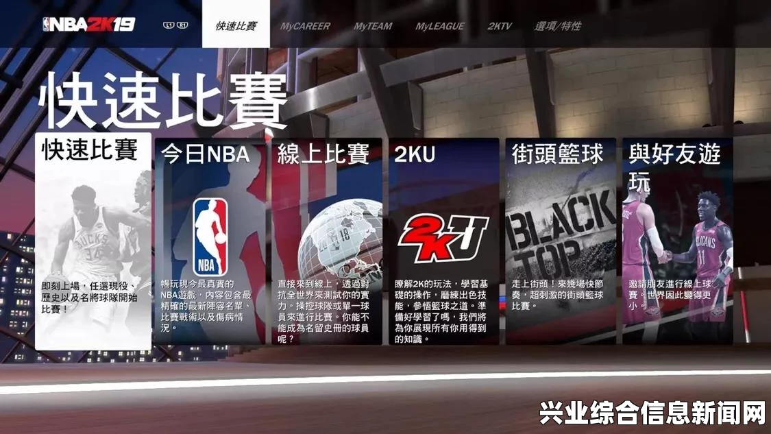 NBA2K16 精心准备的抽卡环节 MyTeam模式视频攻略