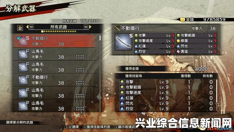 战国无双4-2武器锻工玩法深度解析与图文心得分享