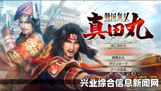 战国无双4-2 全奖杯列表及达成方法一览