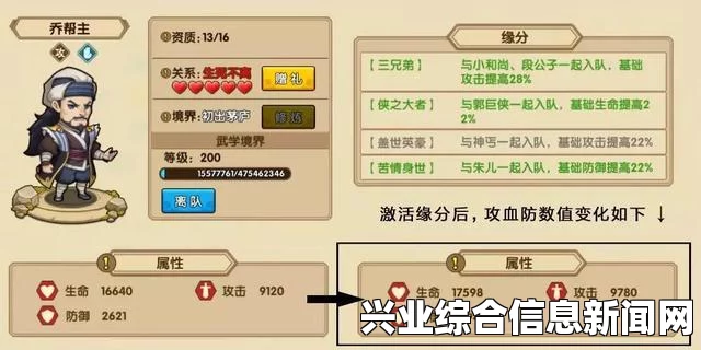 侠客风云传安全模块未激活及解决办法