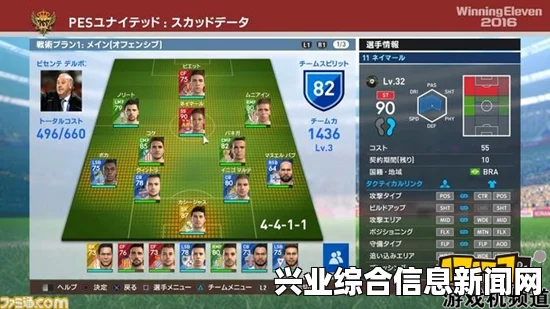 实况足球2016 MyClub模式六连胜攻略与心得分享