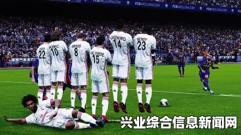 实况足球2016 MyClub模式六连胜攻略心得