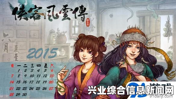 侠客风云传 武林大会之前常见BUG分享 解决办法