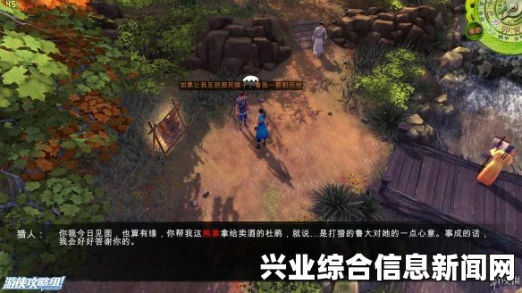 新手杜康村任务攻略
