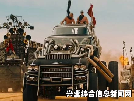 疯狂麦克斯，黄金车的风采姿态欣赏