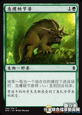 万智牌 BFZ现开单卡感受—以黑绿为主