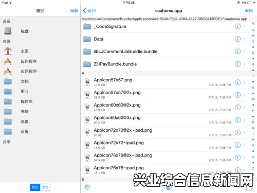 游戏文件修改