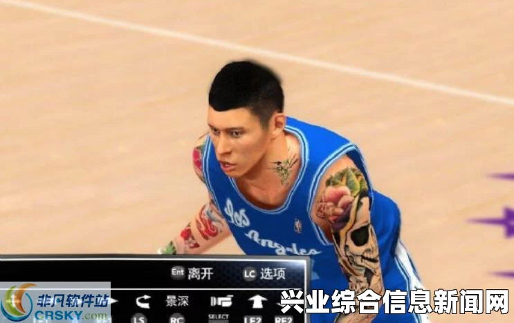 NBA 2K15，林书豪面补Mod 篮球传奇的新篇章