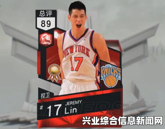 NBA 2K15，林书豪面补Mod 篮球传奇的新篇章
