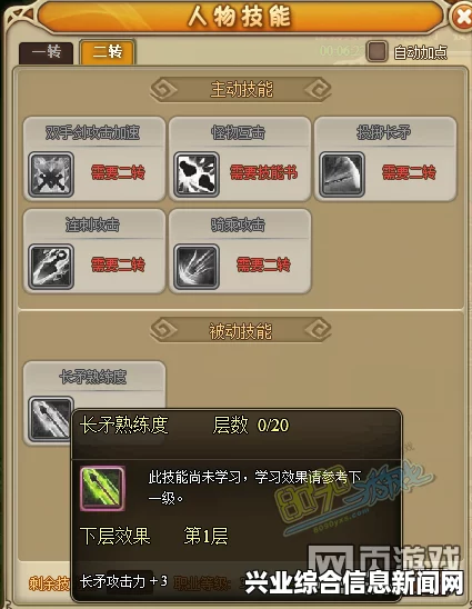 RO仙境物语剑士二转单双修攻略心得分享