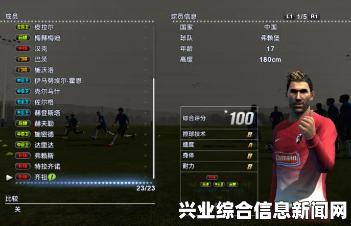 足球经理2015，超过400款的DR球员新发型包v2.1