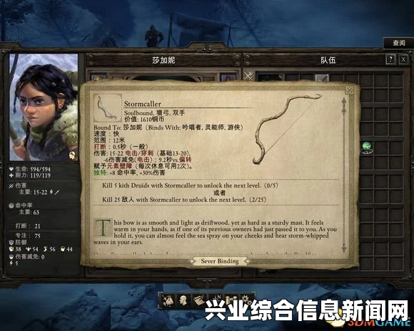 永恒之柱白色远征，灵魂弓风暴之心天赋初探