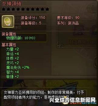 RO仙境物语武器种类