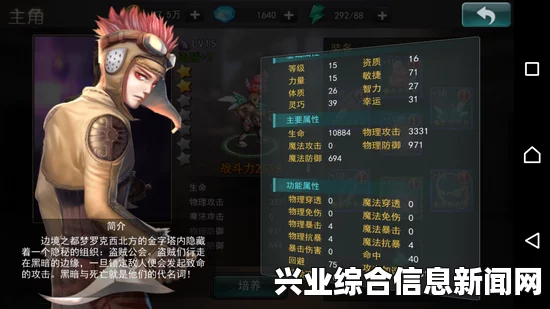 RO仙境物语人物属性影响详解与角色发展解析