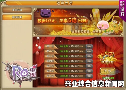 RO仙境物语返利大厅攻略详解
