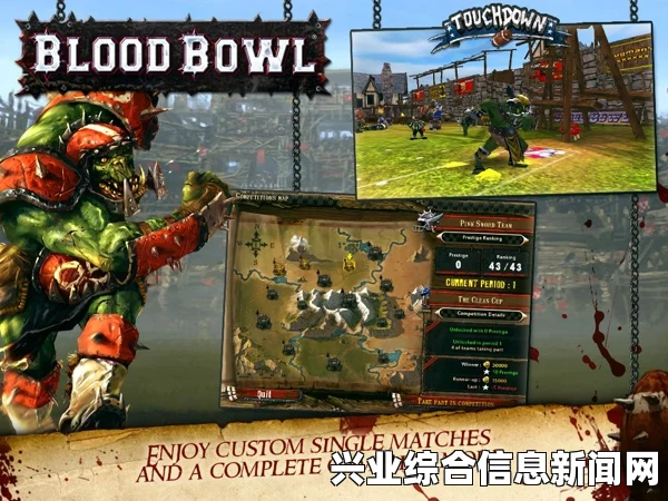 关于怒火橄榄球2DLC解锁的详细步骤和指南
